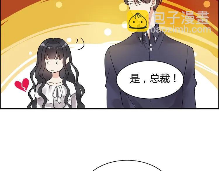 🍱闪婚总裁契约妻 第49话 买衣服 第25页