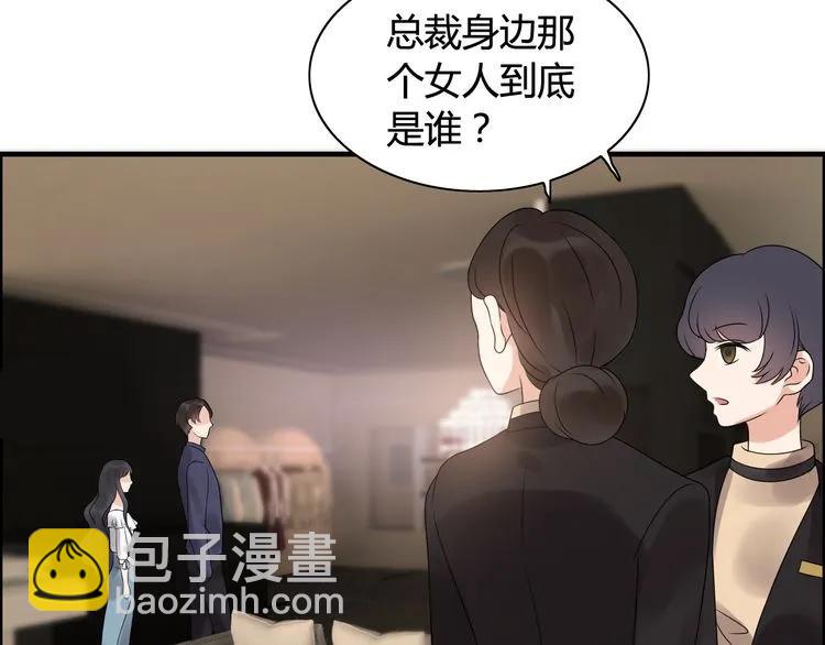 🍱闪婚总裁契约妻 第49话 买衣服 第26页