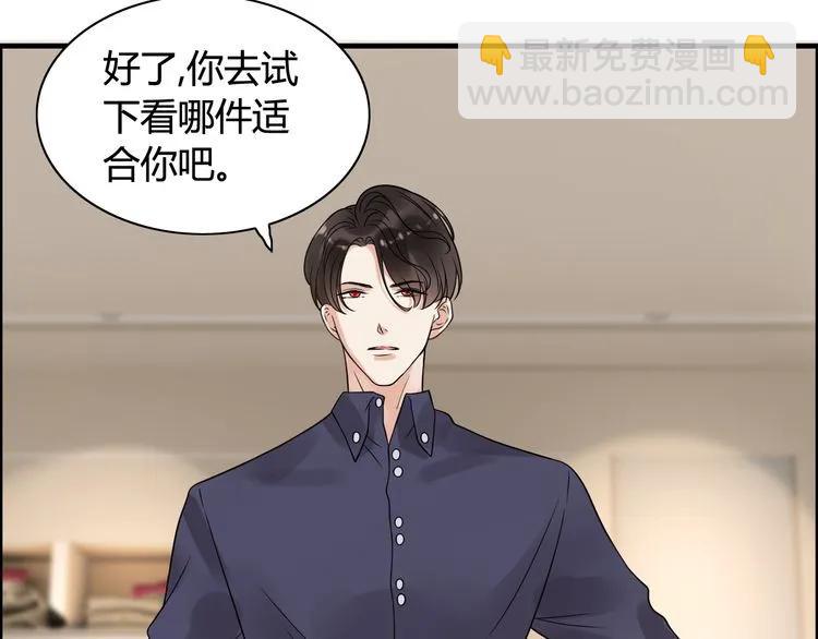 🍱闪婚总裁契约妻 第49话 买衣服 第28页