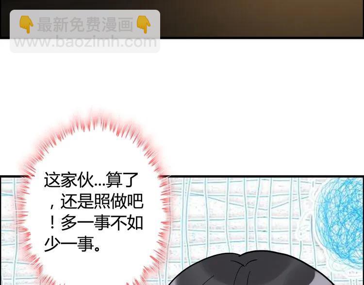 🍱闪婚总裁契约妻 第49话 买衣服 第30页