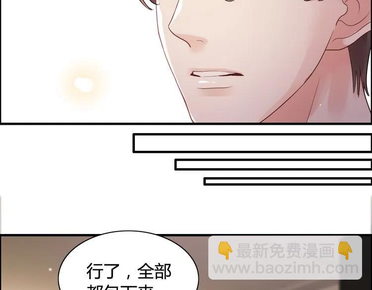 🍱闪婚总裁契约妻 第49话 买衣服 第45页