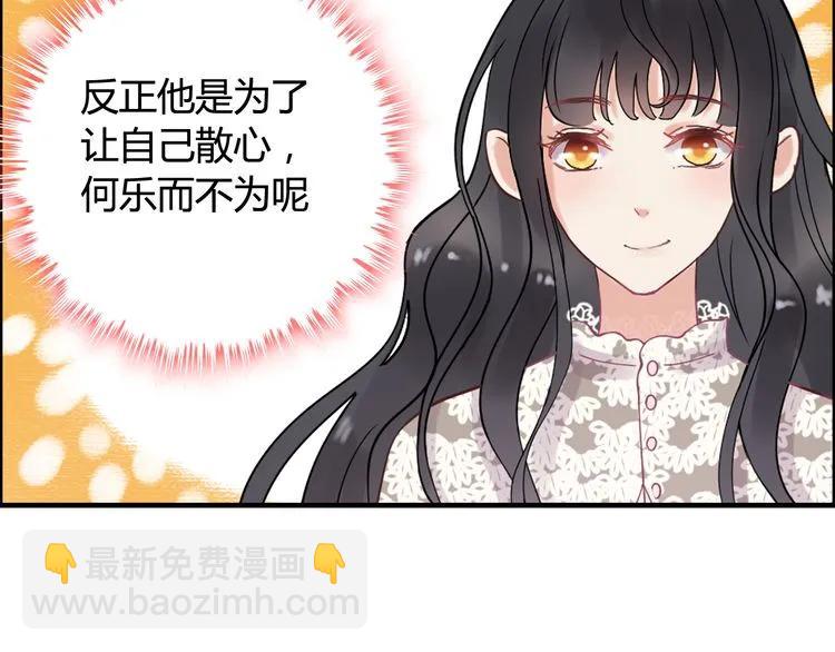🍱闪婚总裁契约妻 第49话 买衣服 第49页