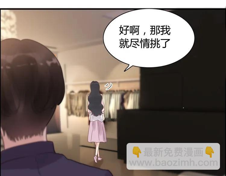 🍱闪婚总裁契约妻 第49话 买衣服 第50页