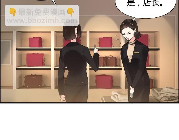🍱闪婚总裁契约妻 第49话 买衣服 第7页