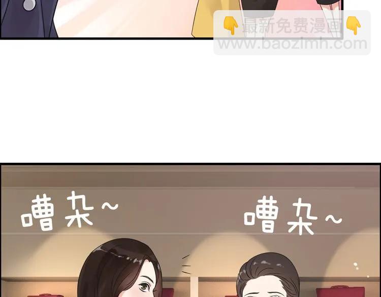 🍱闪婚总裁契约妻 第49话 买衣服 第9页