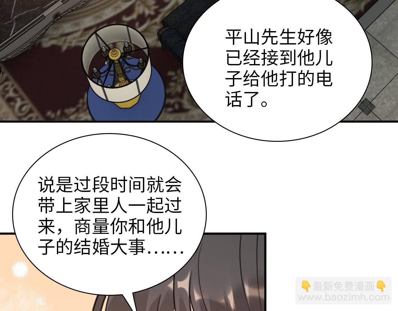 🍱闪婚总裁契约妻 第499话 又要作妖了？ 第11页