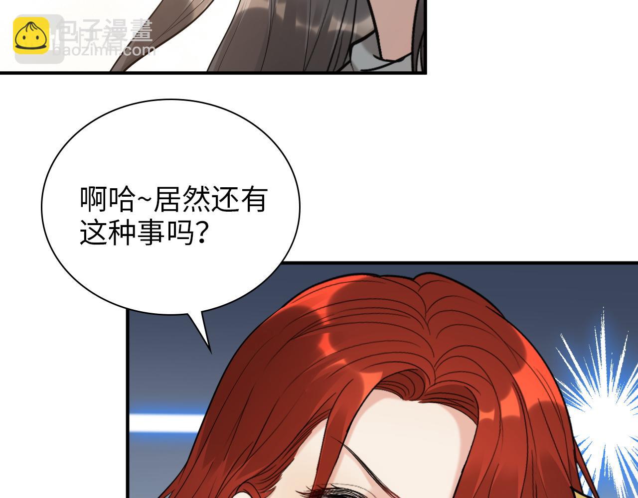 🍱闪婚总裁契约妻 第499话 又要作妖了？ 第13页