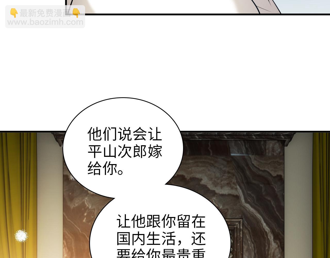🍱闪婚总裁契约妻 第499话 又要作妖了？ 第15页
