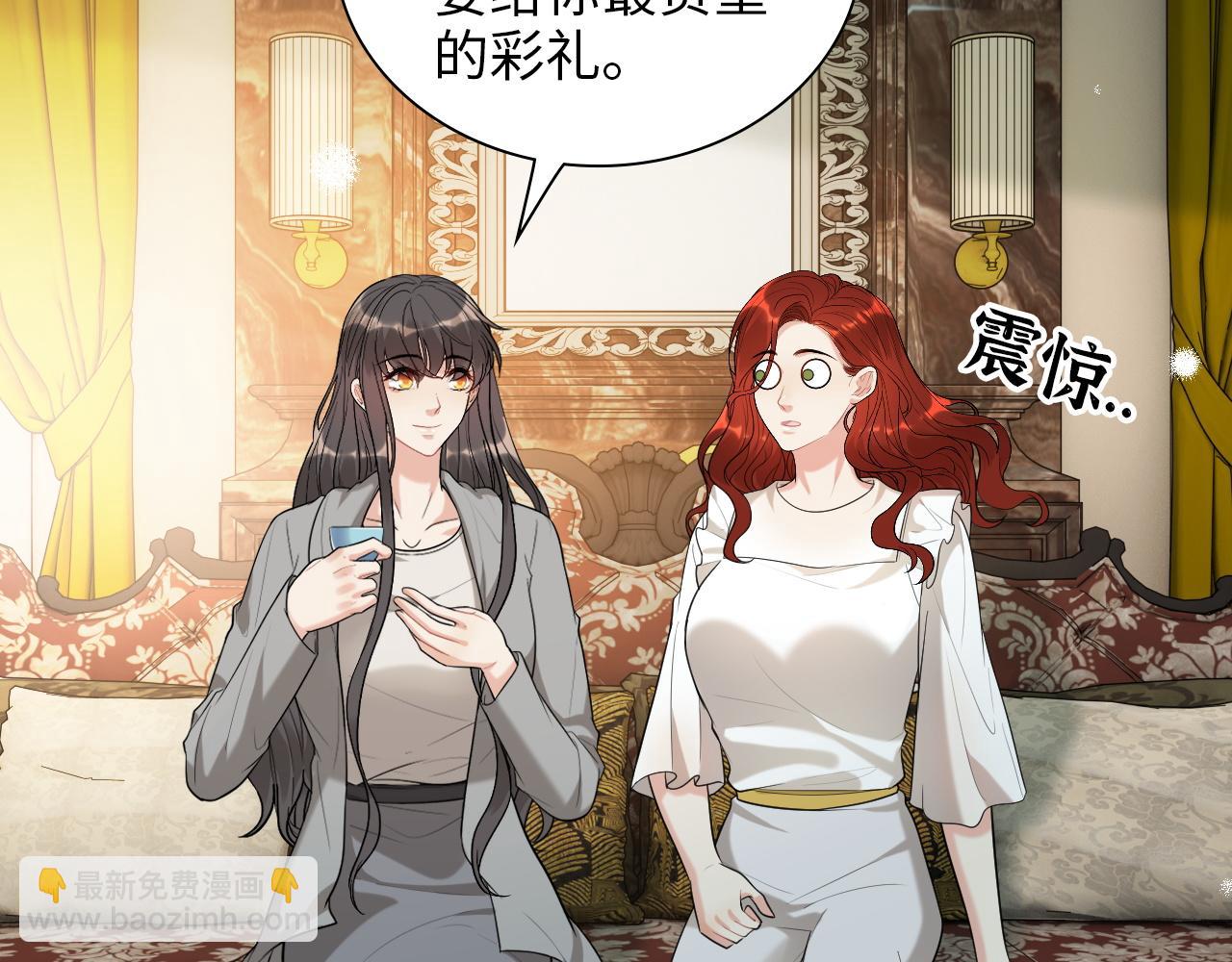 🍱闪婚总裁契约妻 第499话 又要作妖了？ 第16页