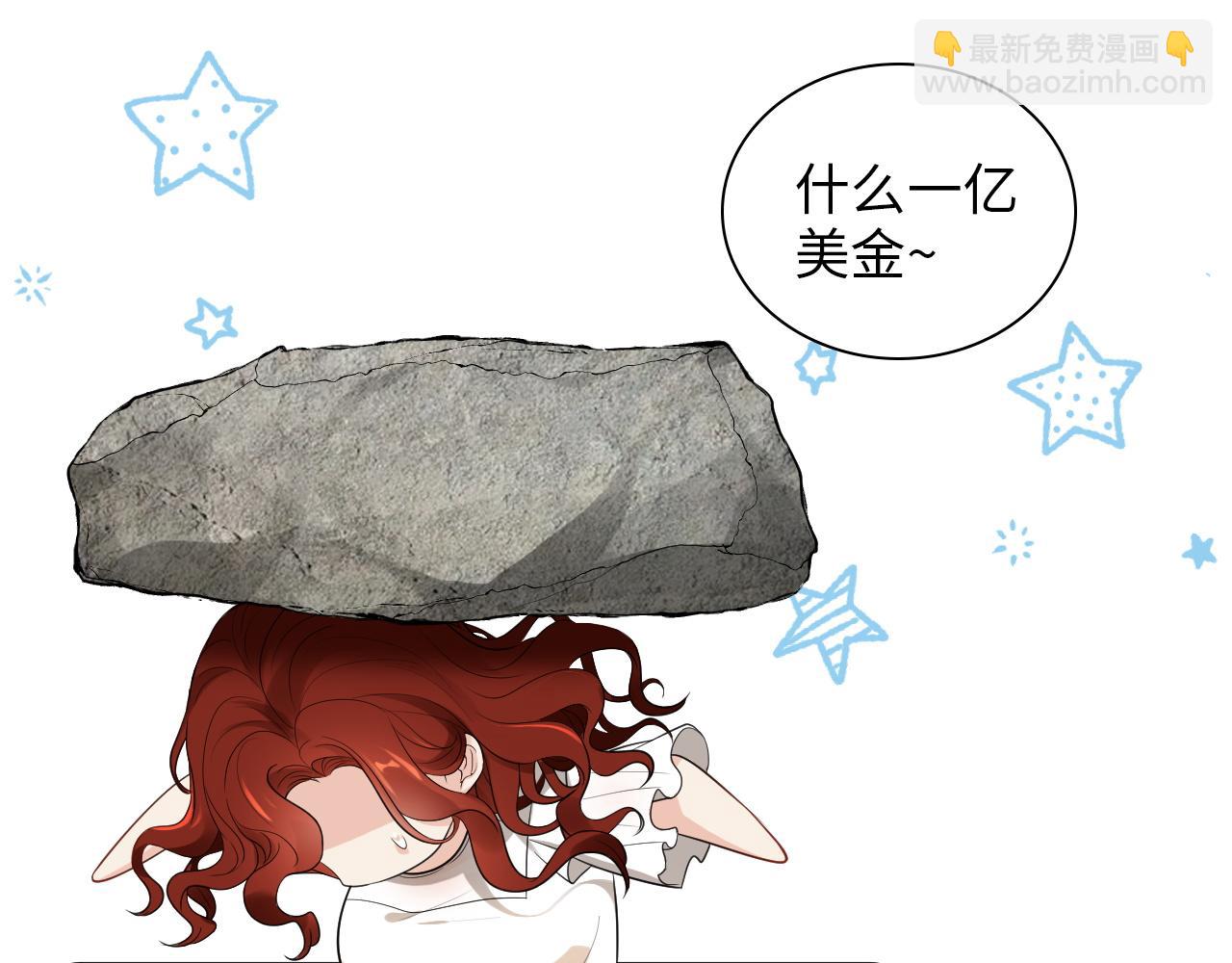 🍱闪婚总裁契约妻 第499话 又要作妖了？ 第18页