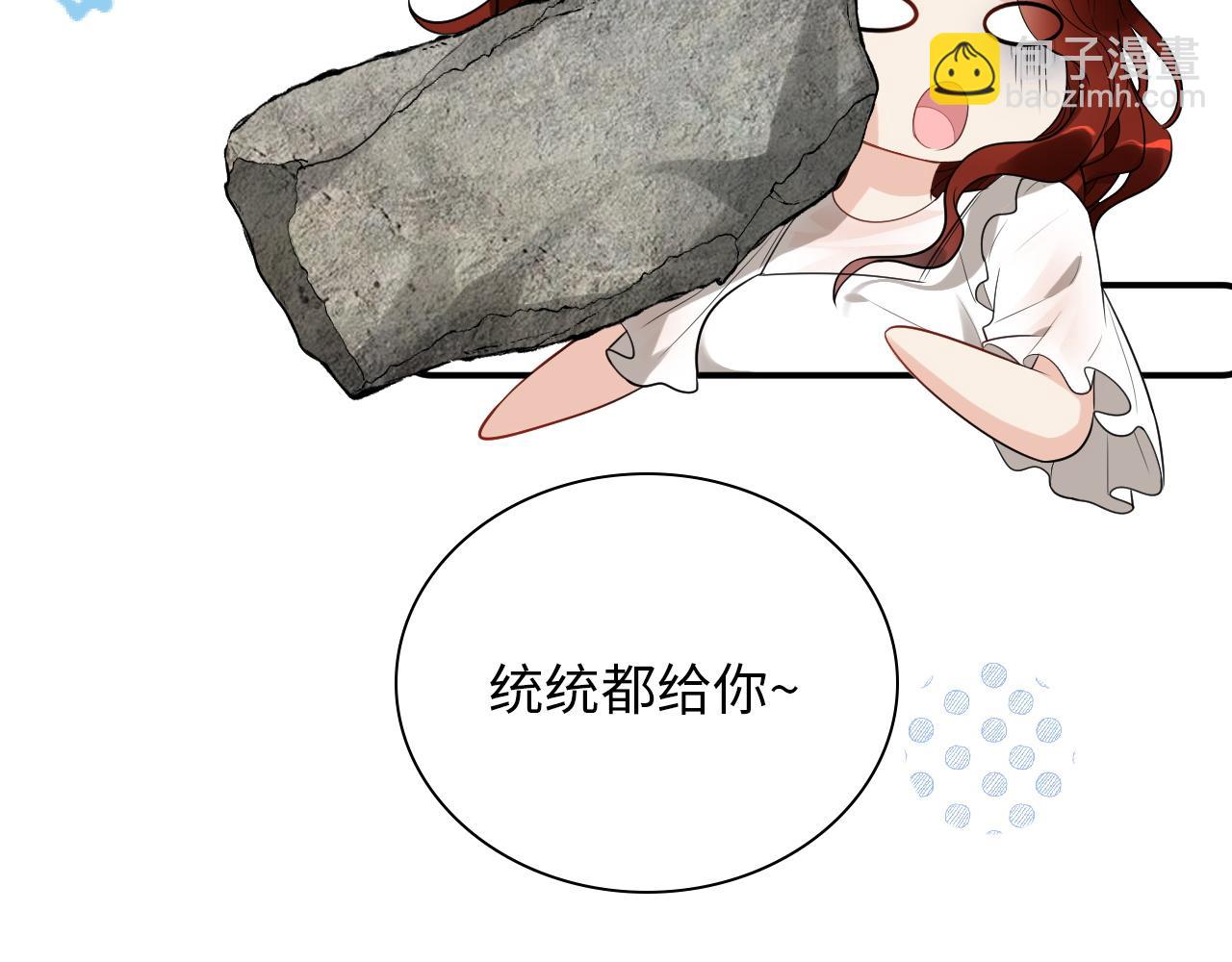 🍱闪婚总裁契约妻 第499话 又要作妖了？ 第20页