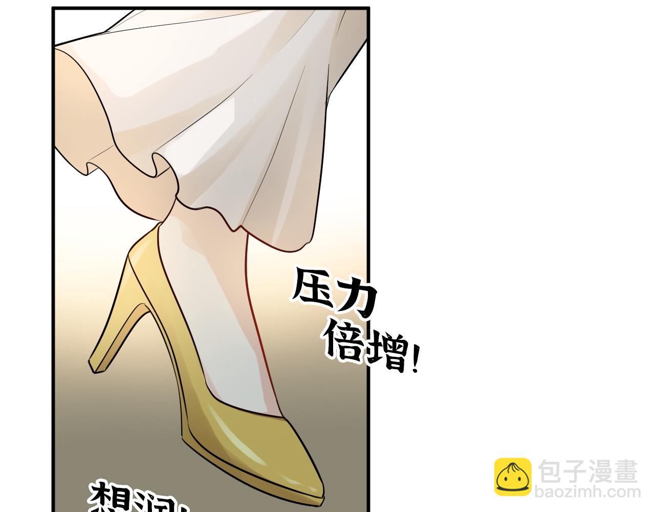 🍱闪婚总裁契约妻 第499话 又要作妖了？ 第21页