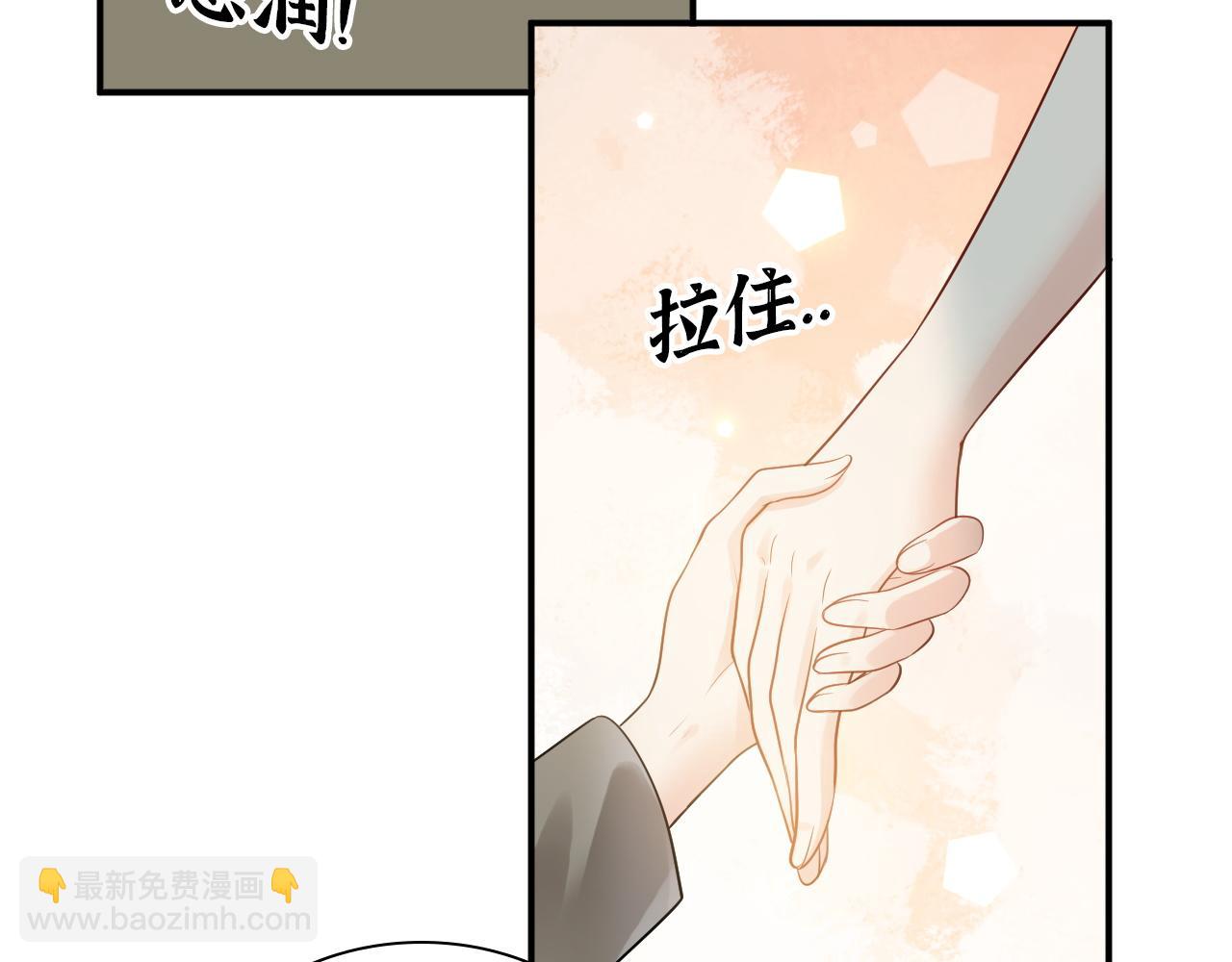 🍱闪婚总裁契约妻 第499话 又要作妖了？ 第22页