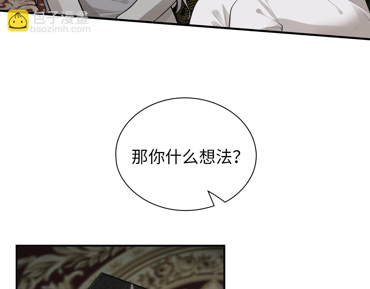 🍱闪婚总裁契约妻 第499话 又要作妖了？ 第28页