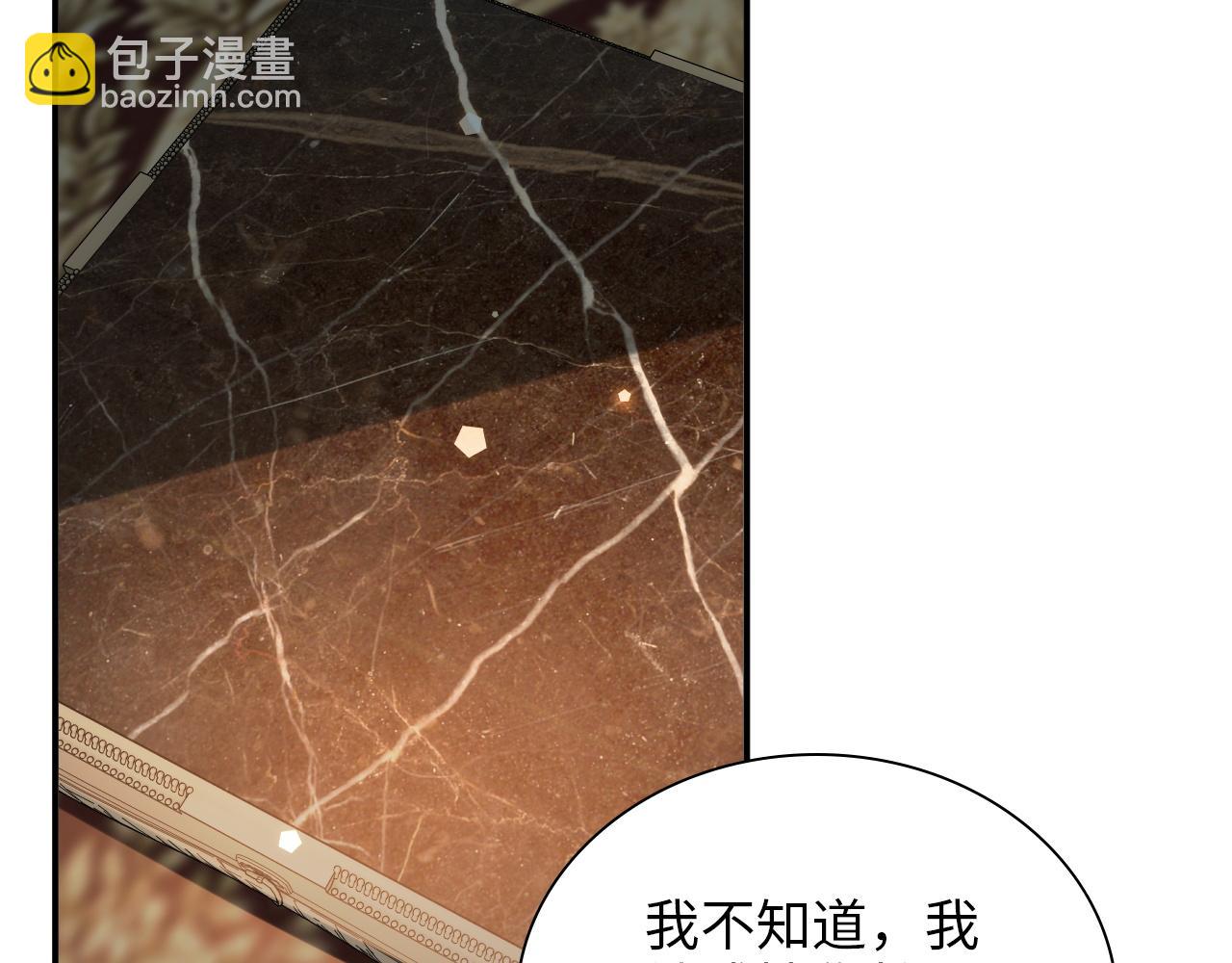 🍱闪婚总裁契约妻 第499话 又要作妖了？ 第29页