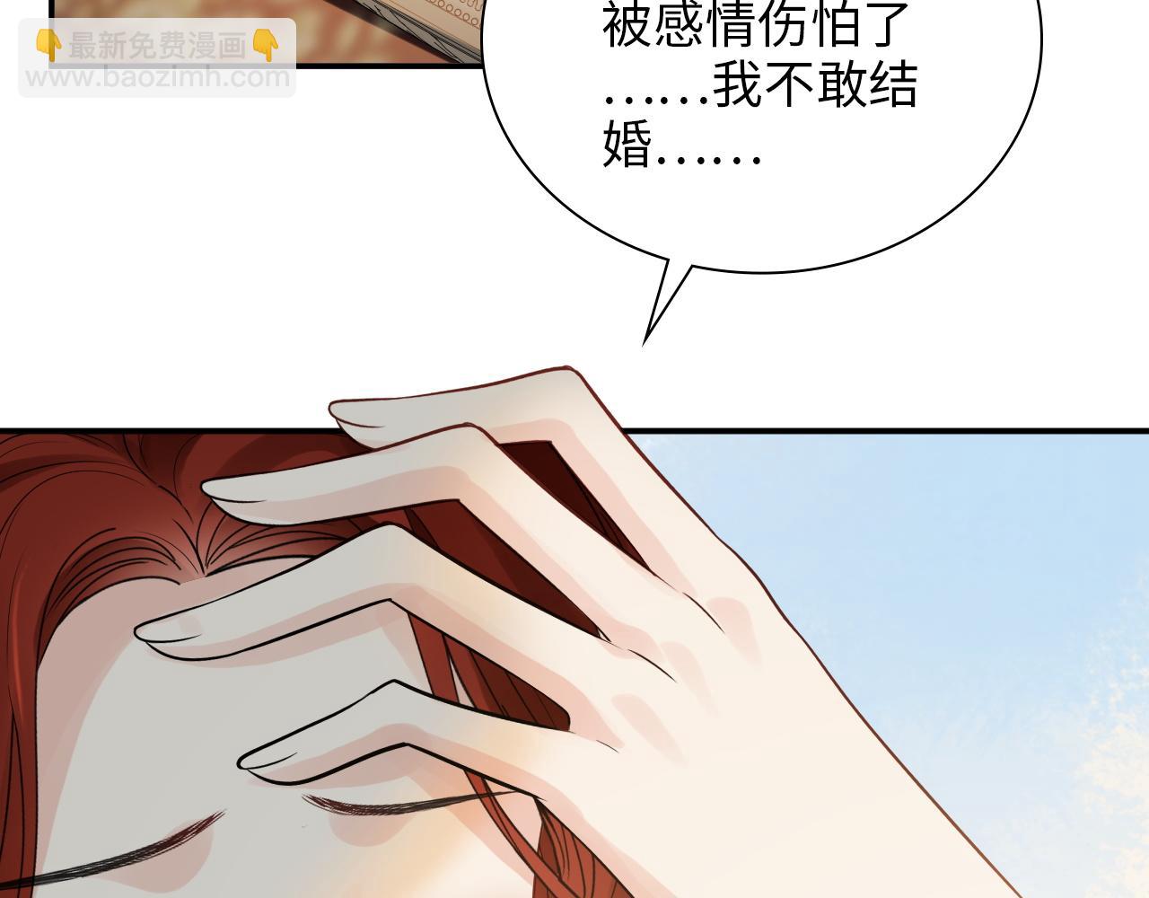 🍱闪婚总裁契约妻 第499话 又要作妖了？ 第30页
