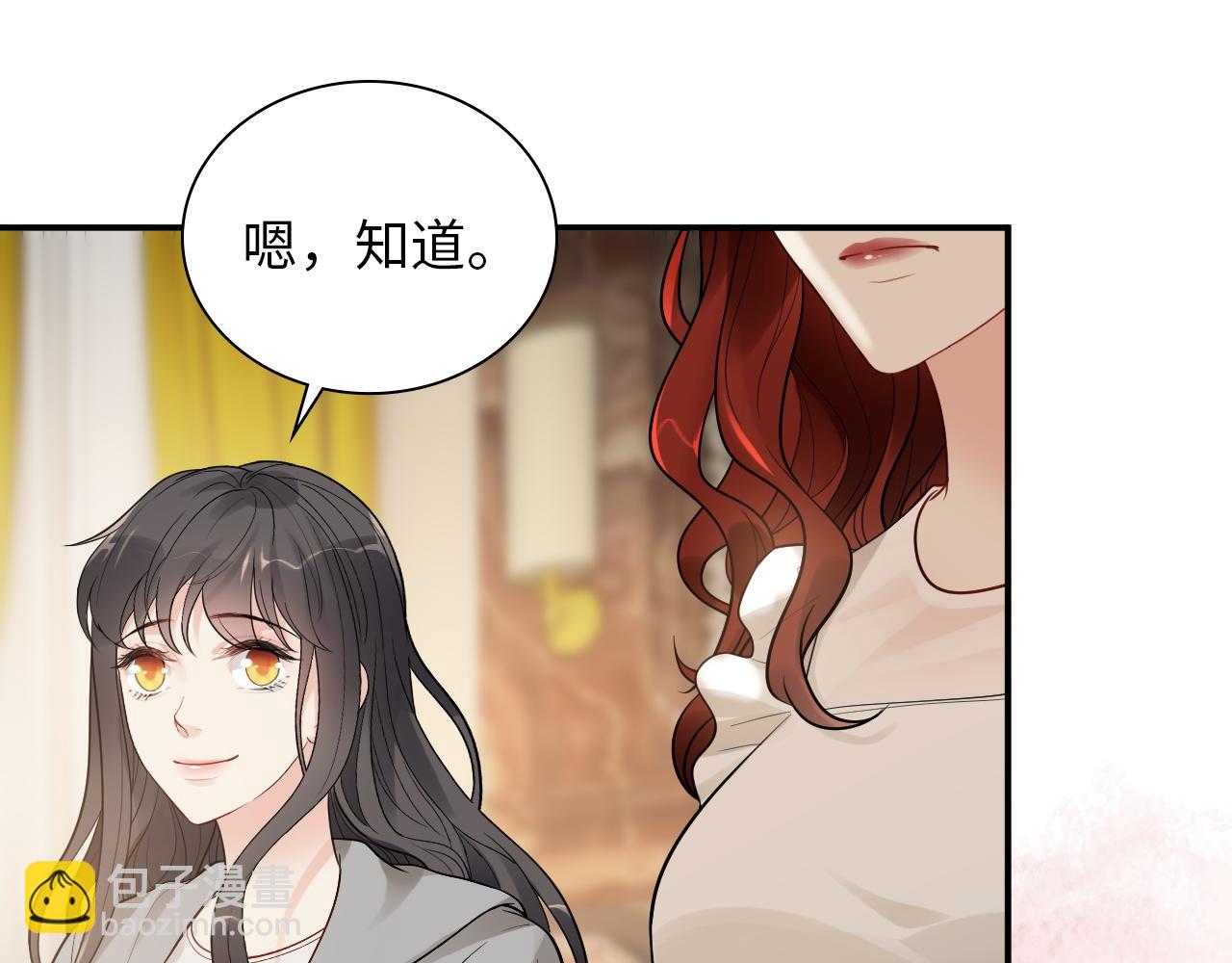 🍱闪婚总裁契约妻 第499话 又要作妖了？ 第32页