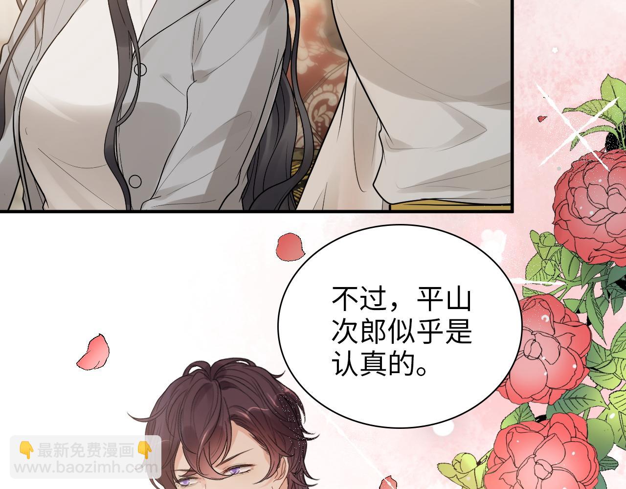 🍱闪婚总裁契约妻 第499话 又要作妖了？ 第33页