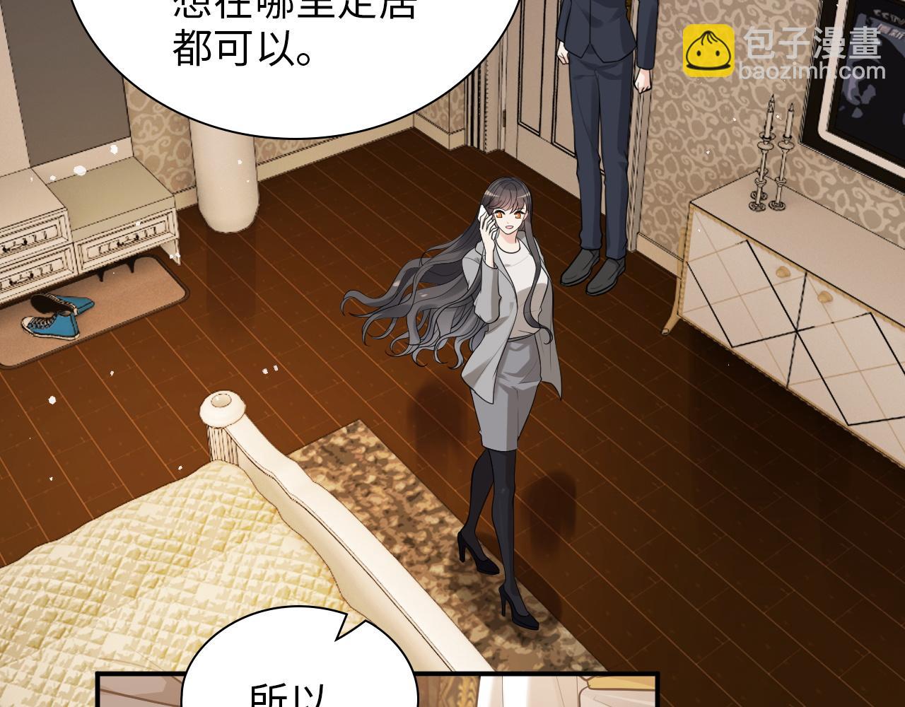 🍱闪婚总裁契约妻 第499话 又要作妖了？ 第36页