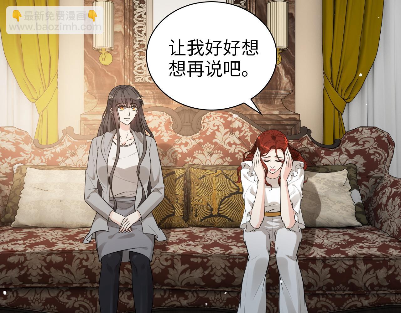 🍱闪婚总裁契约妻 第499话 又要作妖了？ 第41页
