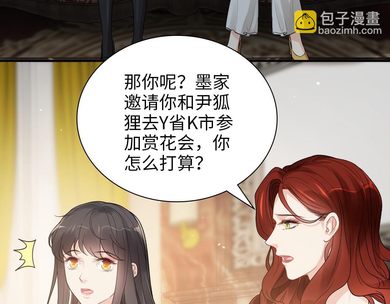 🍱闪婚总裁契约妻 第499话 又要作妖了？ 第42页