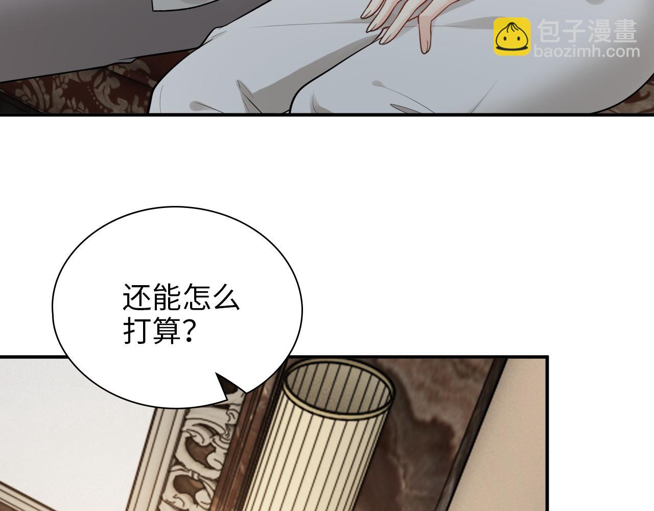 🍱闪婚总裁契约妻 第499话 又要作妖了？ 第44页