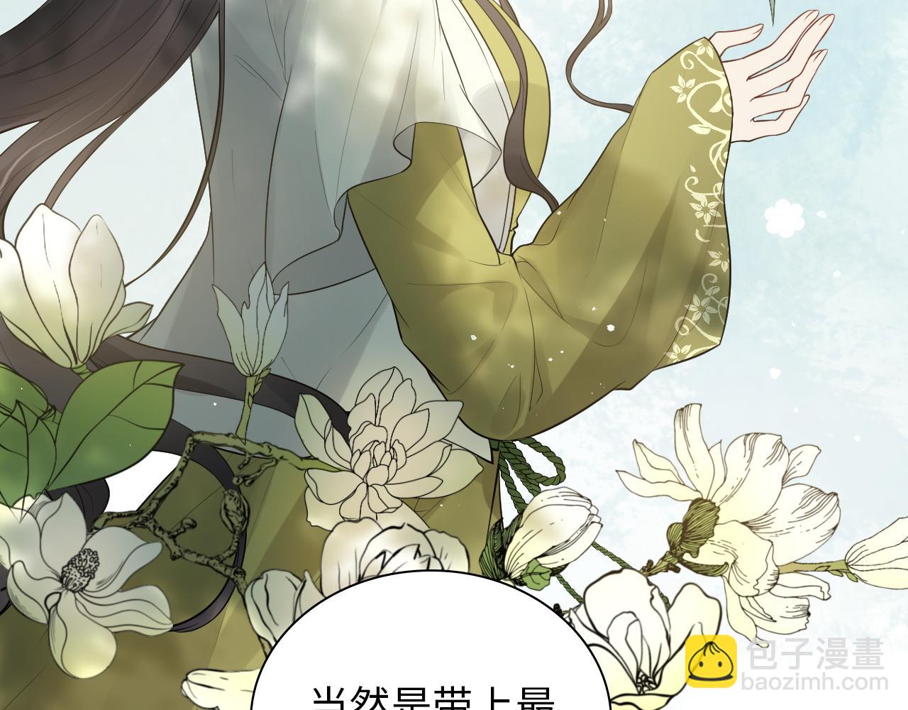 🍱闪婚总裁契约妻 第499话 又要作妖了？ 第47页