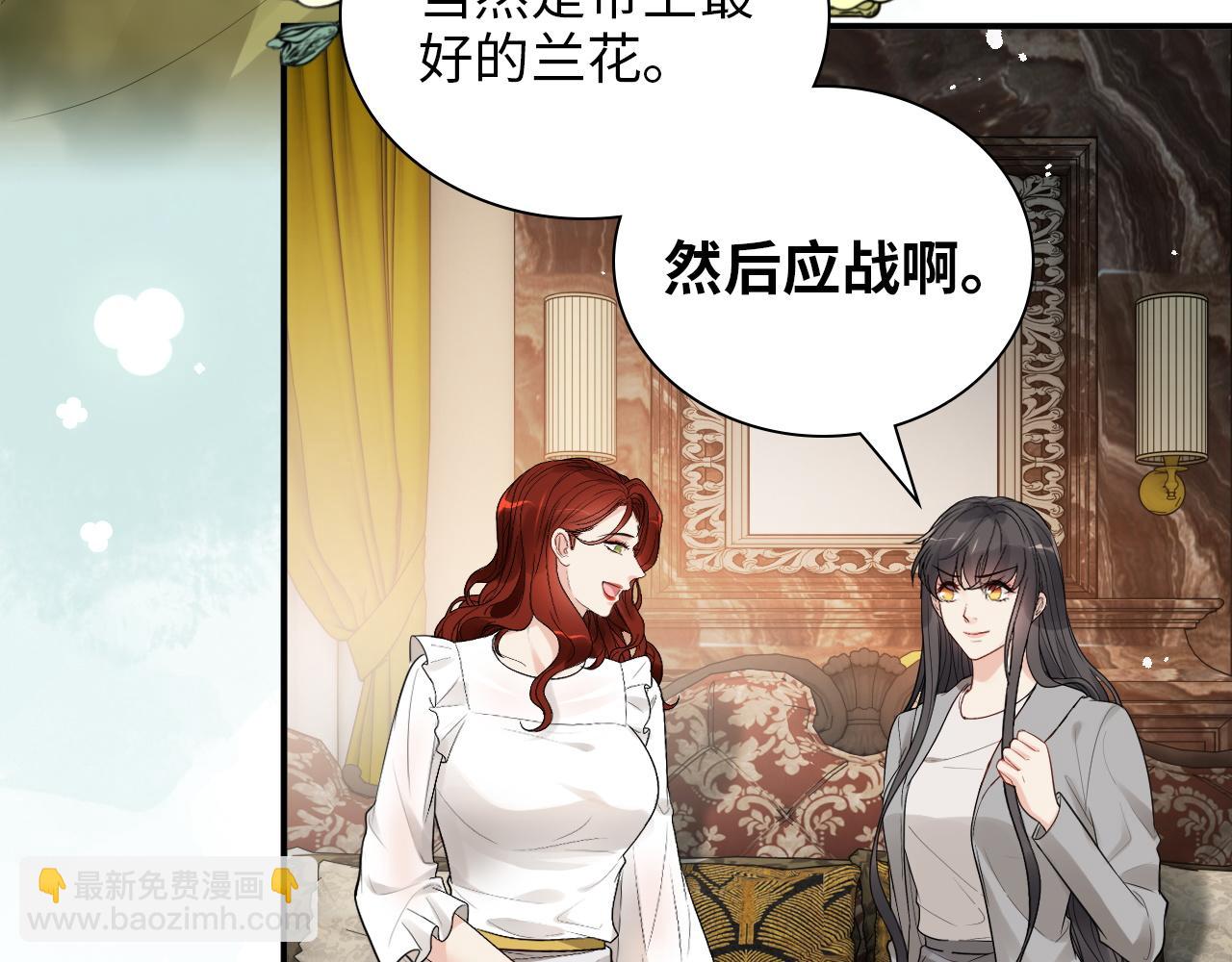 🍱闪婚总裁契约妻 第499话 又要作妖了？ 第48页