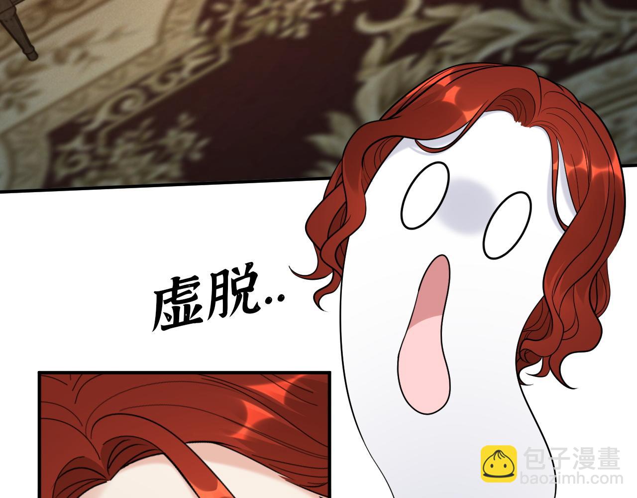 🍱闪婚总裁契约妻 第499话 又要作妖了？ 第6页