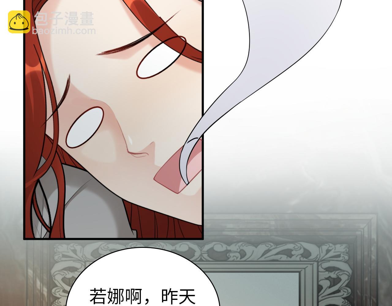 🍱闪婚总裁契约妻 第499话 又要作妖了？ 第7页