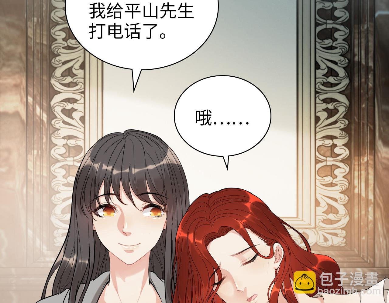 🍱闪婚总裁契约妻 第499话 又要作妖了？ 第8页