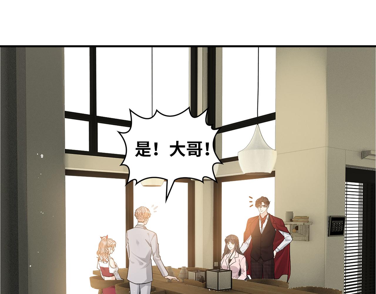 🍱闪婚总裁契约妻 第501话  马英英黑化 第11页