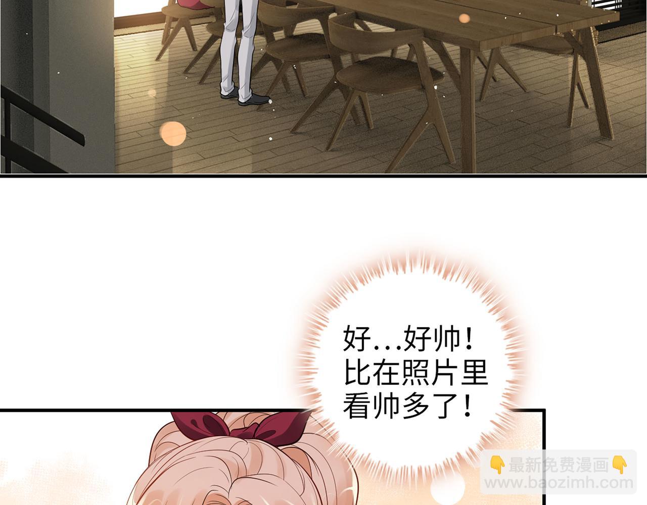 🍱闪婚总裁契约妻 第501话  马英英黑化 第12页