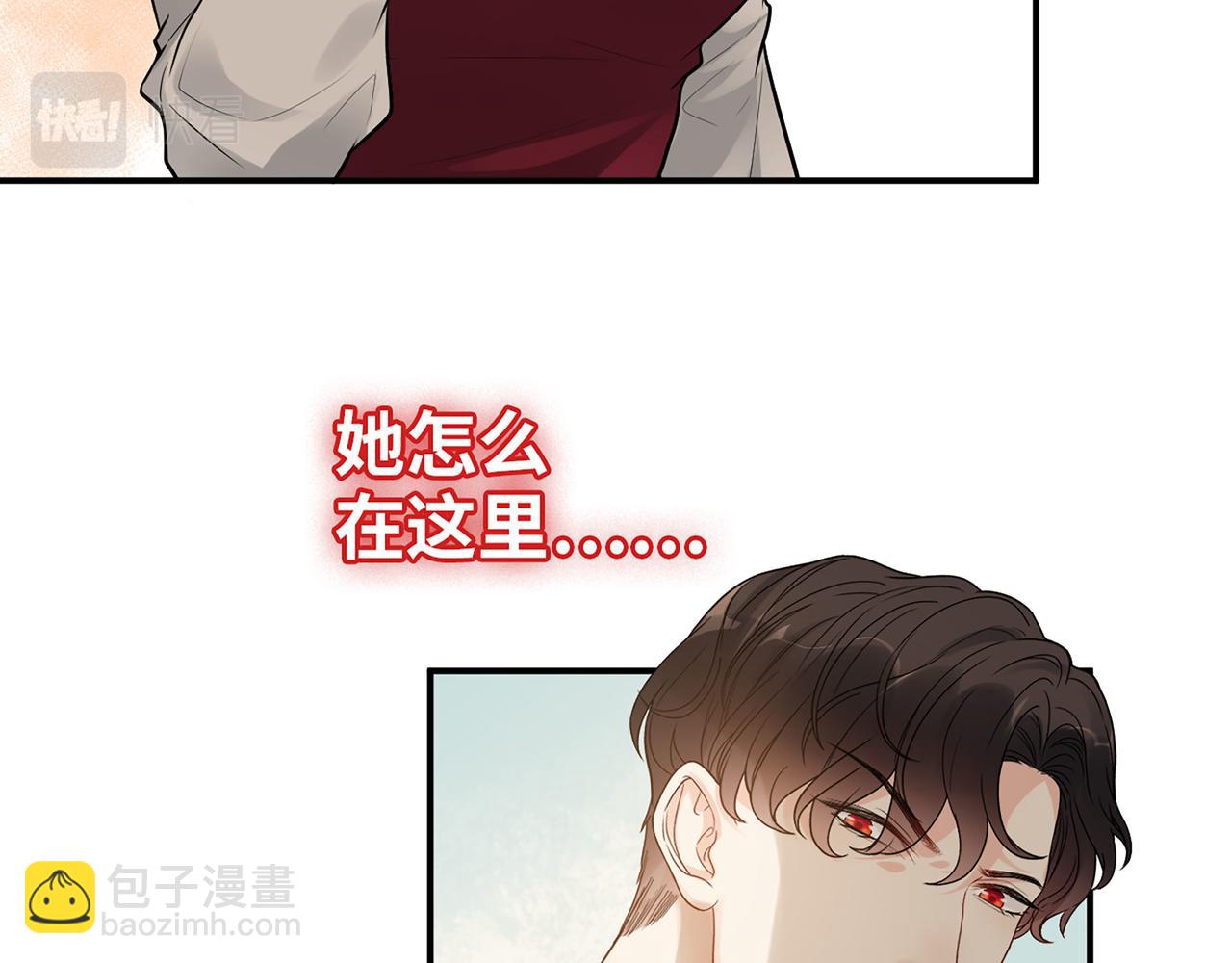 🍱闪婚总裁契约妻 第501话  马英英黑化 第14页