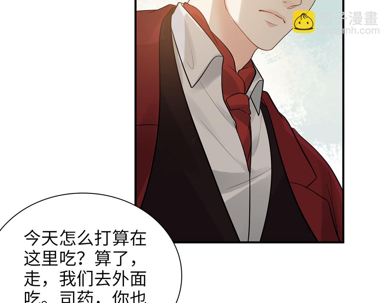 🍱闪婚总裁契约妻 第501话  马英英黑化 第15页