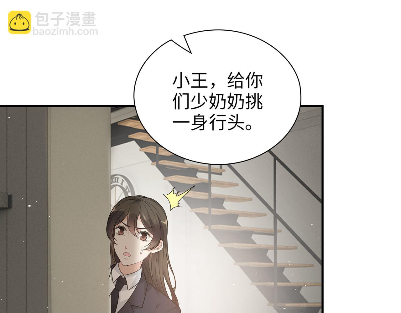🍱闪婚总裁契约妻 第501话  马英英黑化 第18页