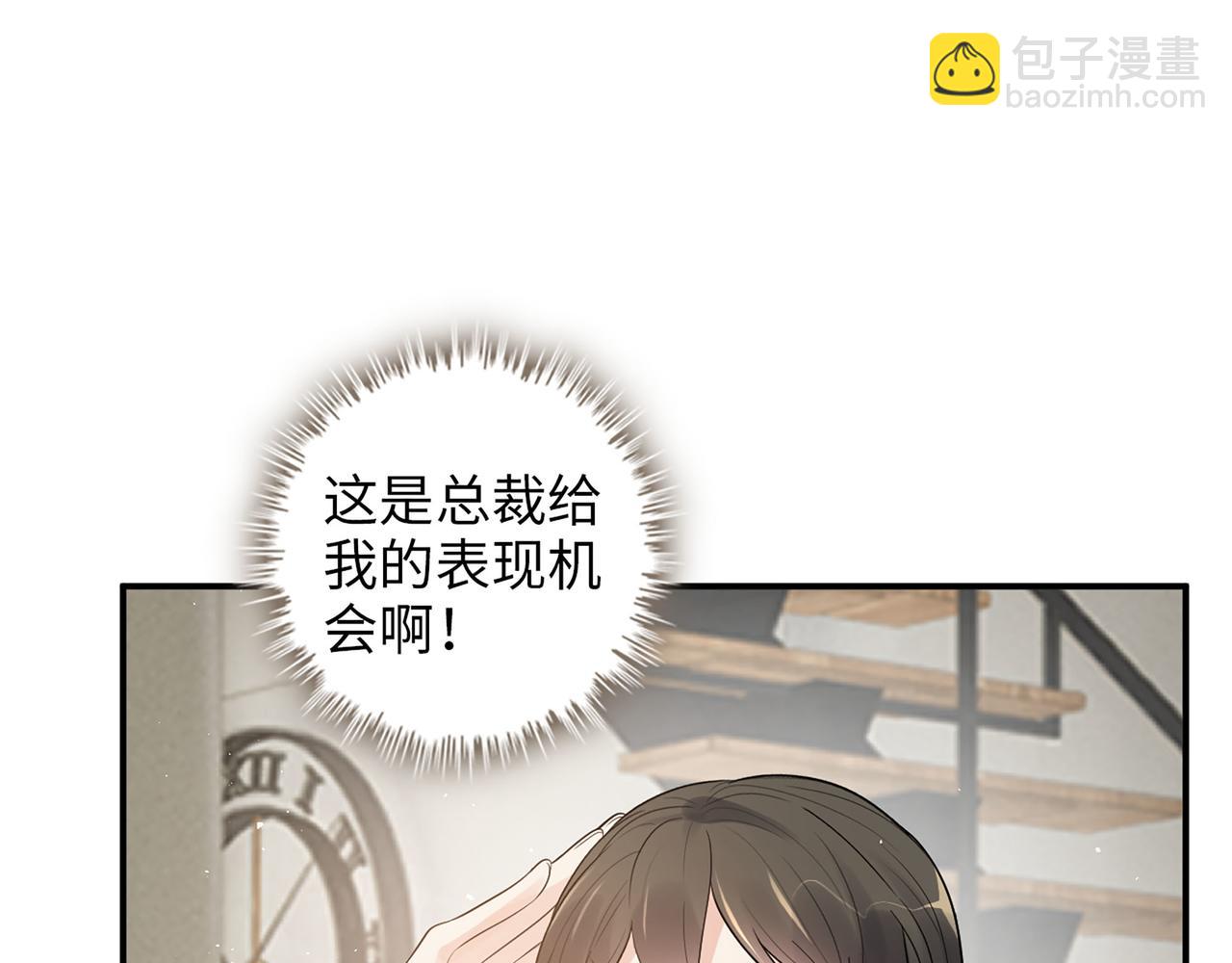 🍱闪婚总裁契约妻 第501话  马英英黑化 第20页