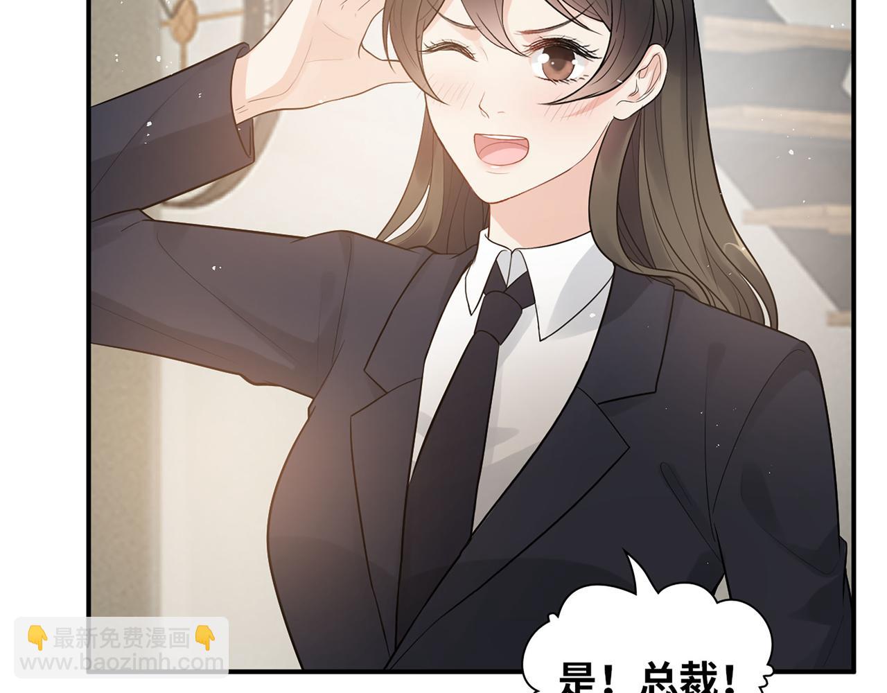🍱闪婚总裁契约妻 第501话  马英英黑化 第21页