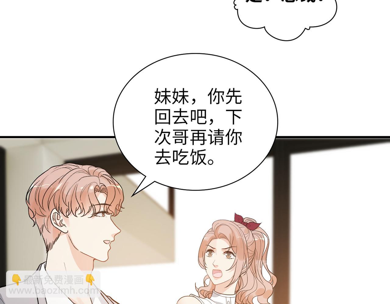 🍱闪婚总裁契约妻 第501话  马英英黑化 第22页