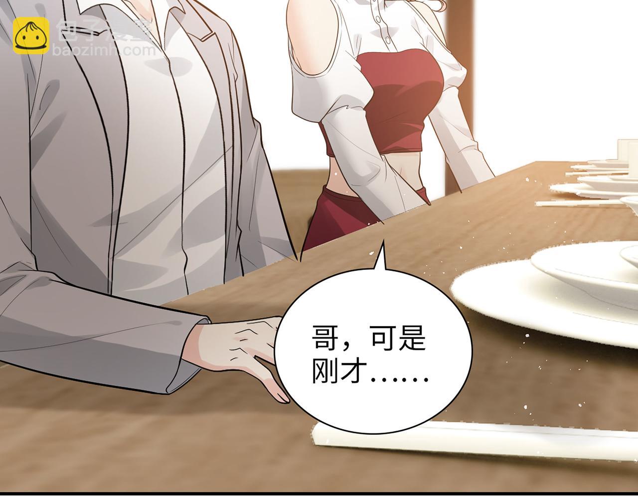 🍱闪婚总裁契约妻 第501话  马英英黑化 第23页