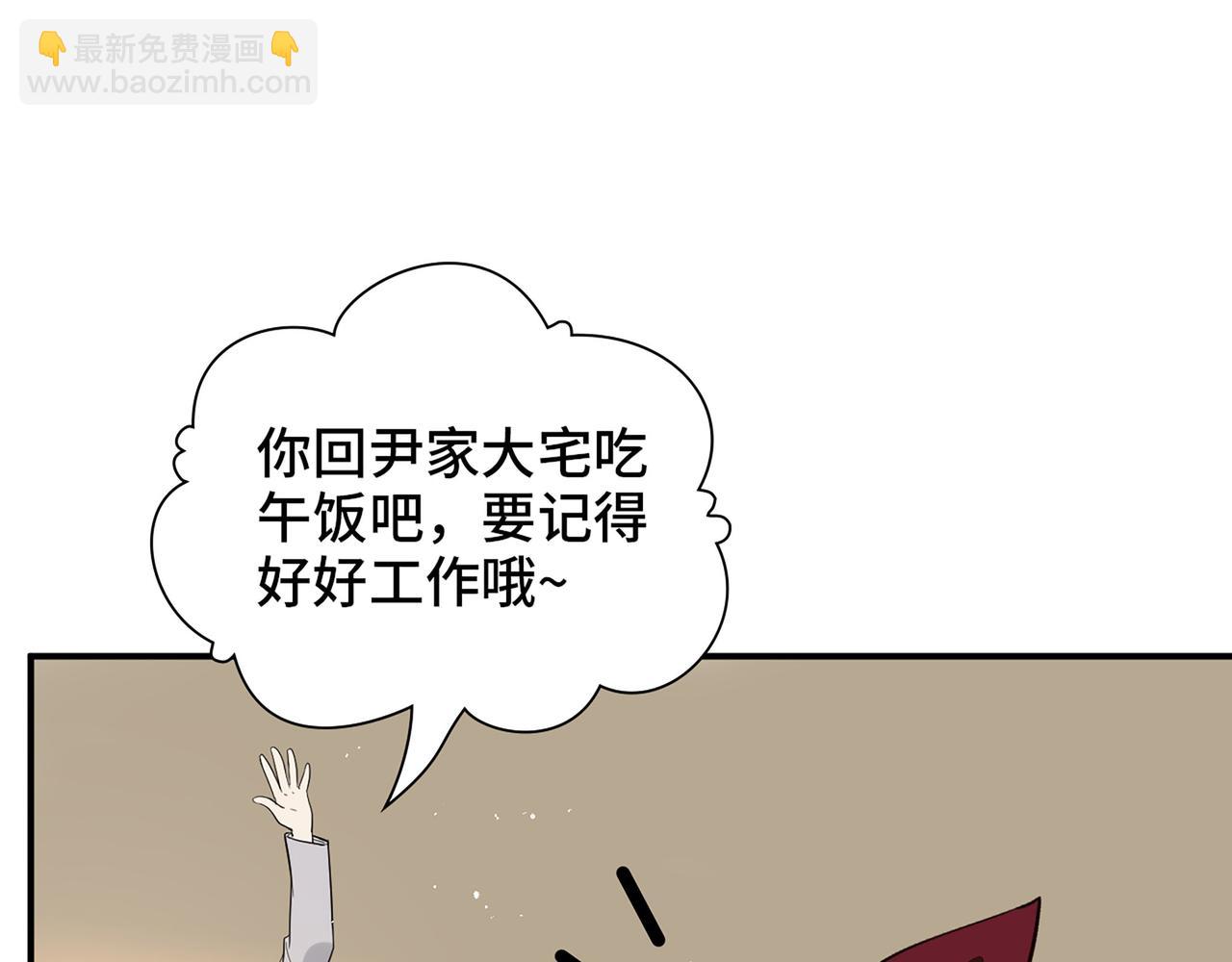 🍱闪婚总裁契约妻 第501话  马英英黑化 第24页