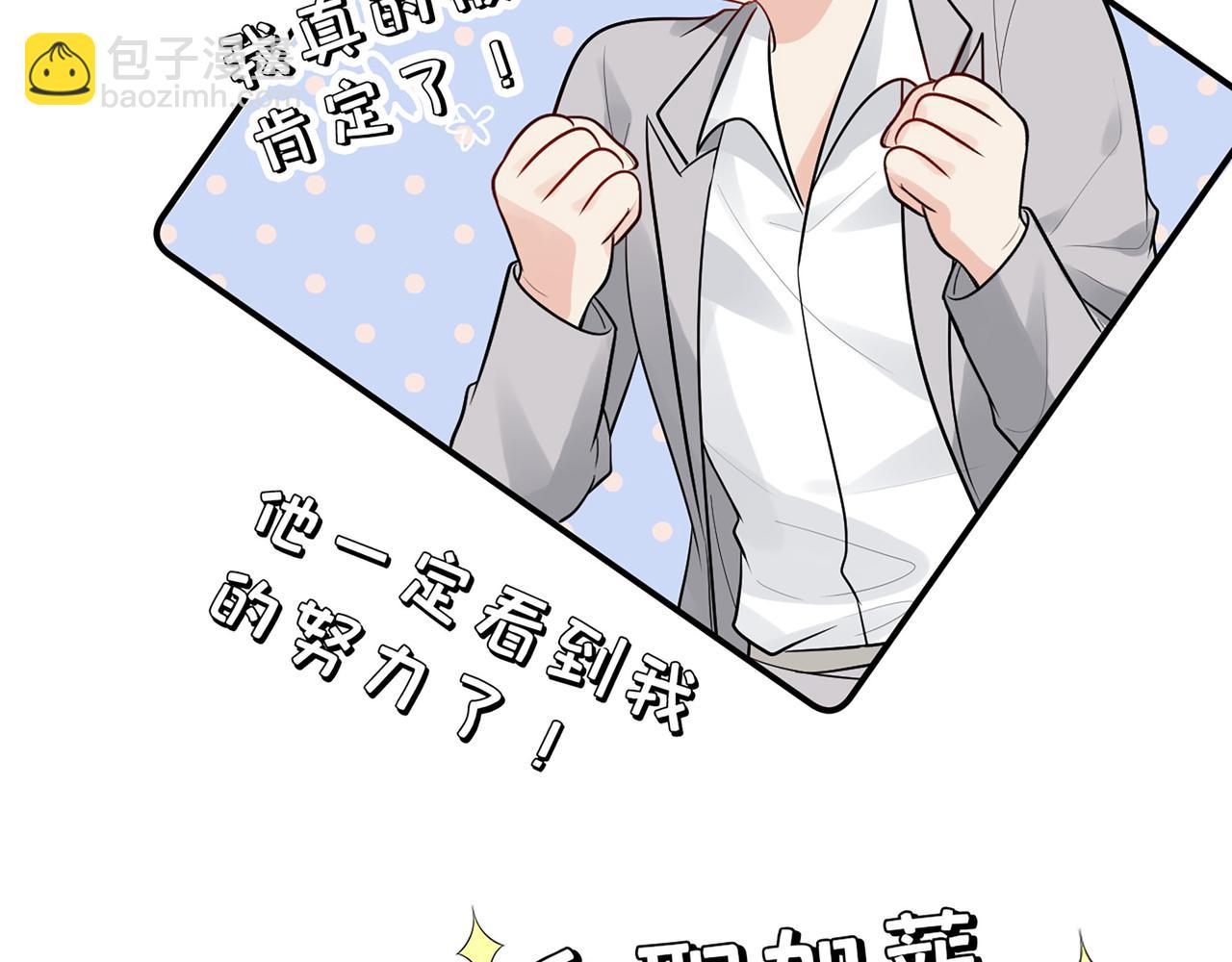 🍱闪婚总裁契约妻 第501话  马英英黑化 第27页