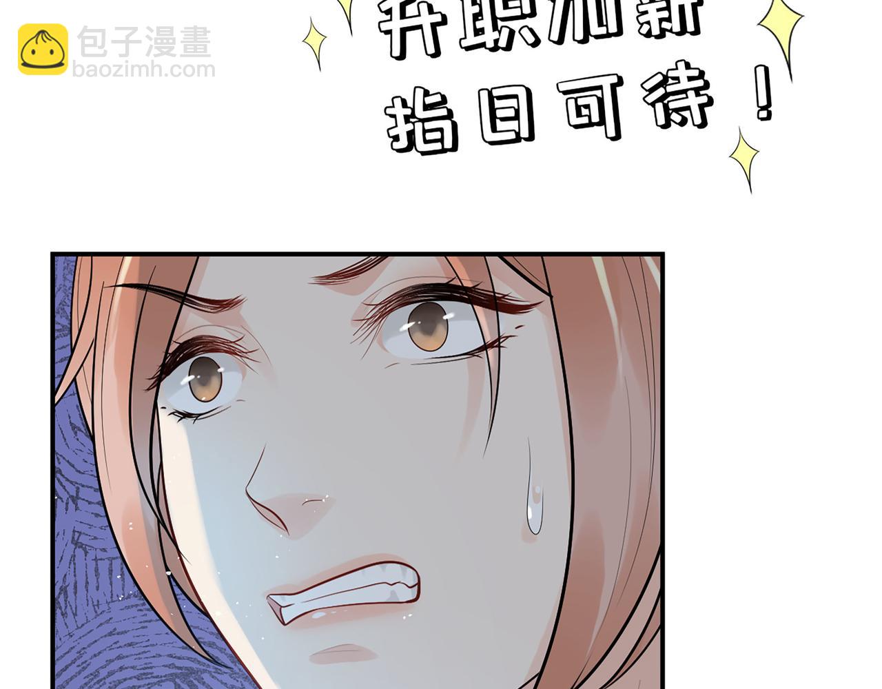 🍱闪婚总裁契约妻 第501话  马英英黑化 第28页