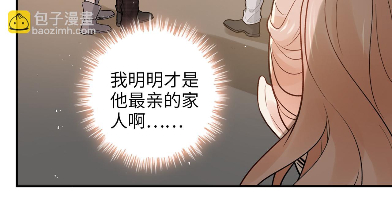 🍱闪婚总裁契约妻 第501话  马英英黑化 第31页