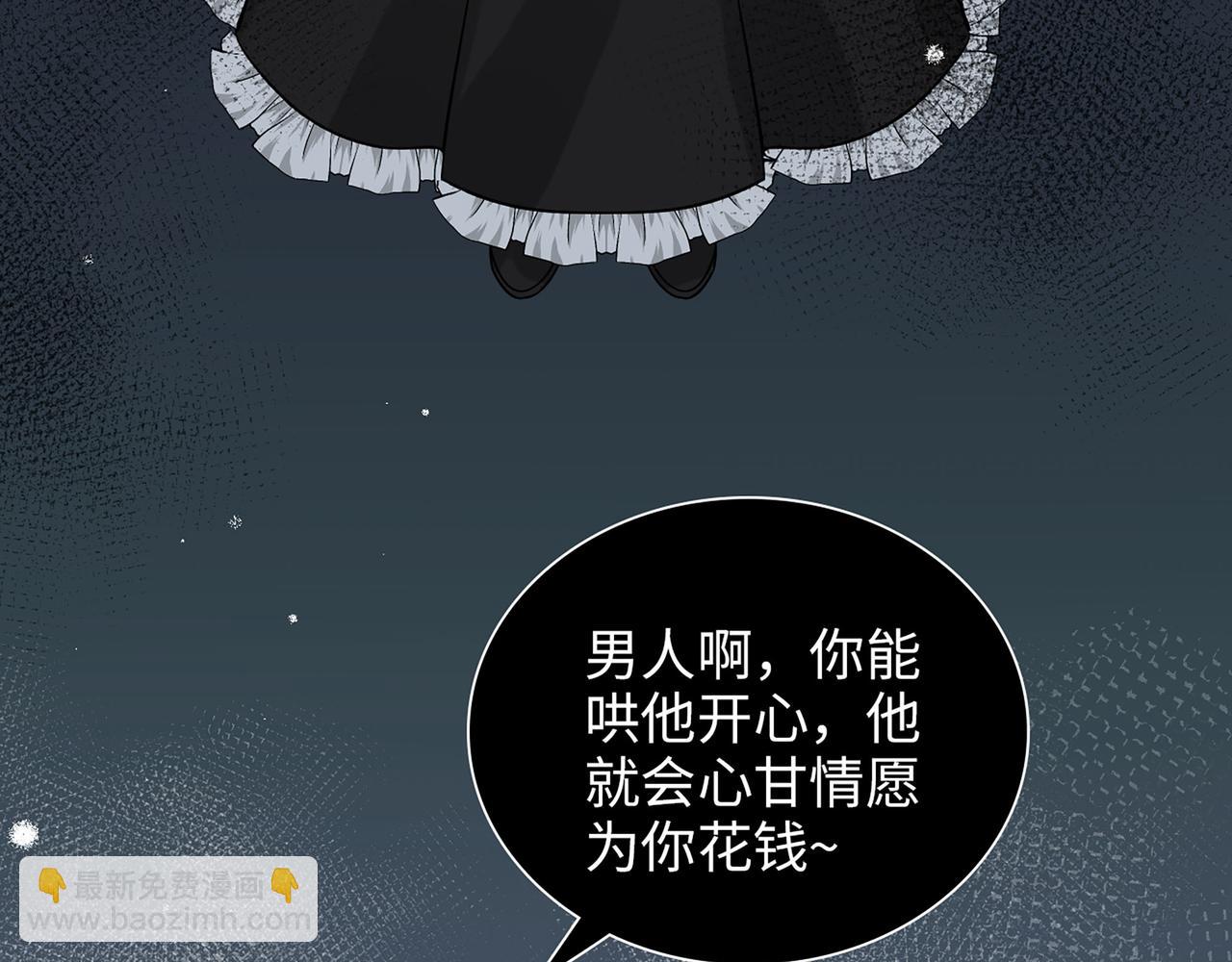 🍱闪婚总裁契约妻 第501话  马英英黑化 第34页