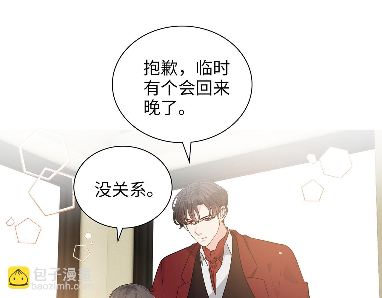 🍱闪婚总裁契约妻 第501话  马英英黑化 第4页