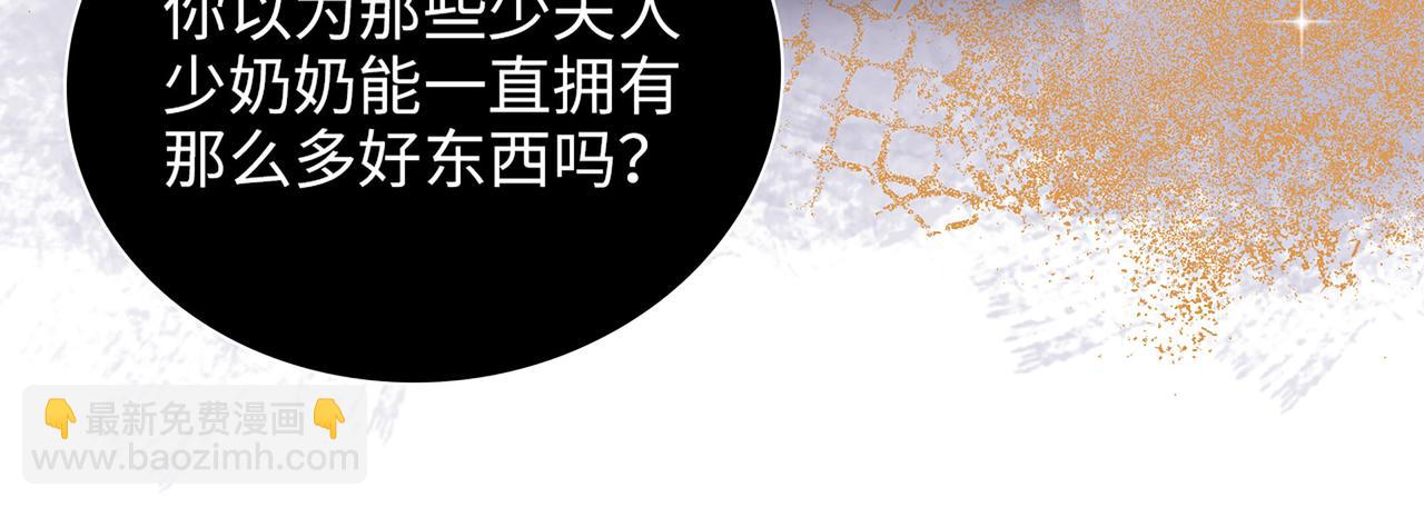 🍱闪婚总裁契约妻 第501话  马英英黑化 第40页