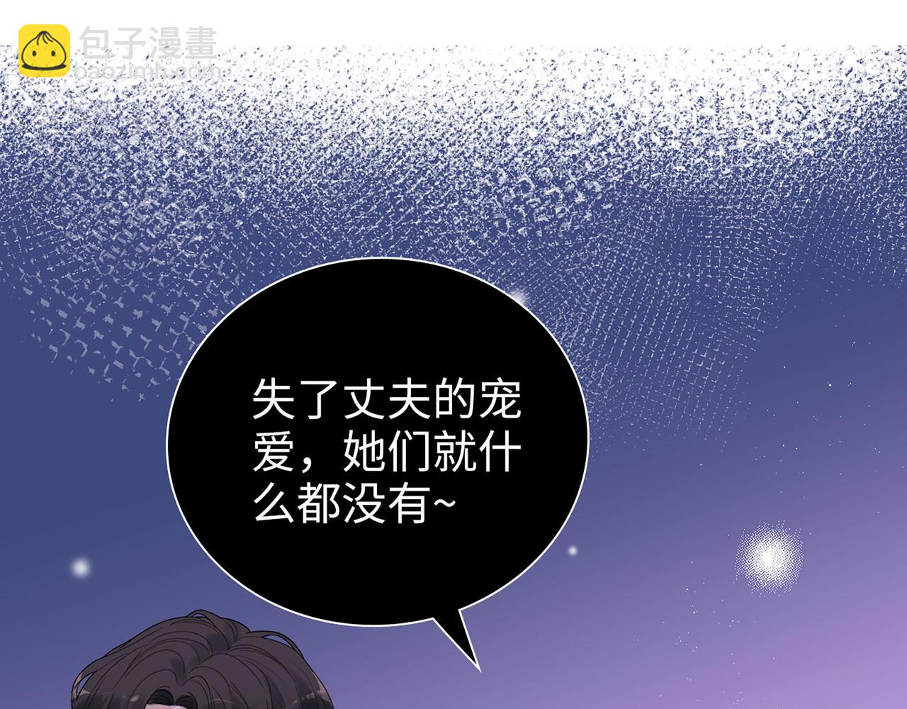🍱闪婚总裁契约妻 第501话  马英英黑化 第41页