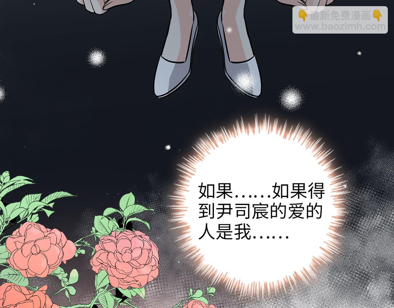 🍱闪婚总裁契约妻 第501话  马英英黑化 第46页