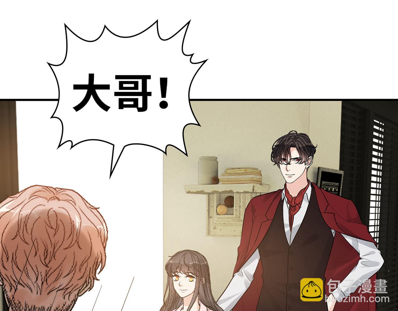 🍱闪婚总裁契约妻 第501话  马英英黑化 第9页
